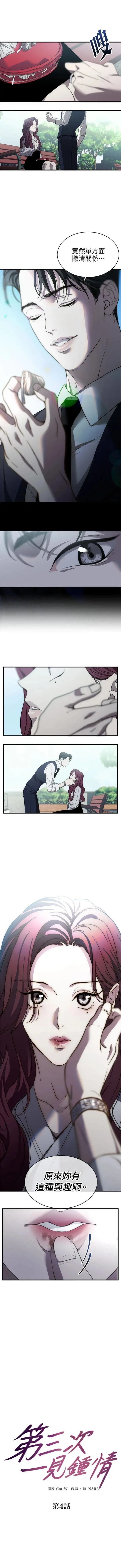 第4话0
