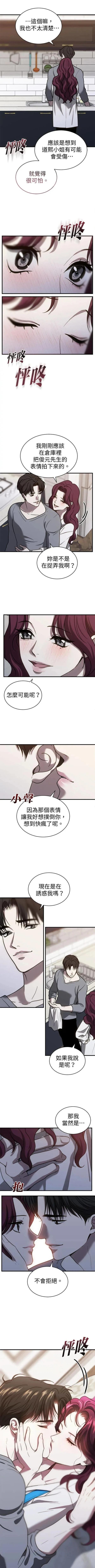 第54话4