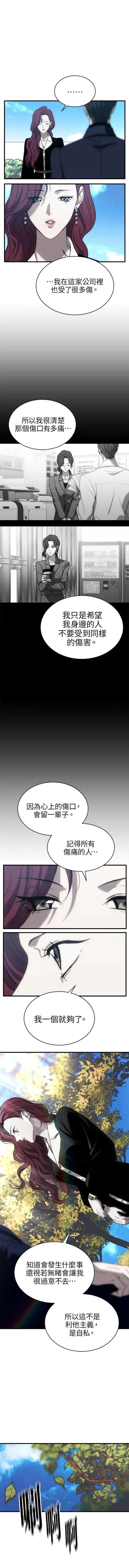 第11话3