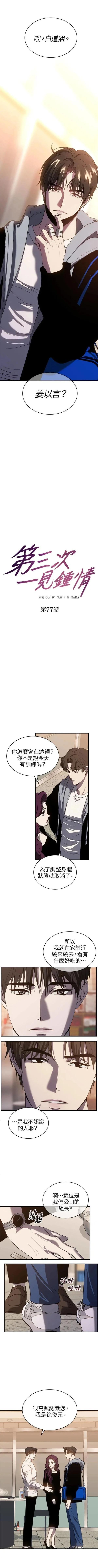 第77话1