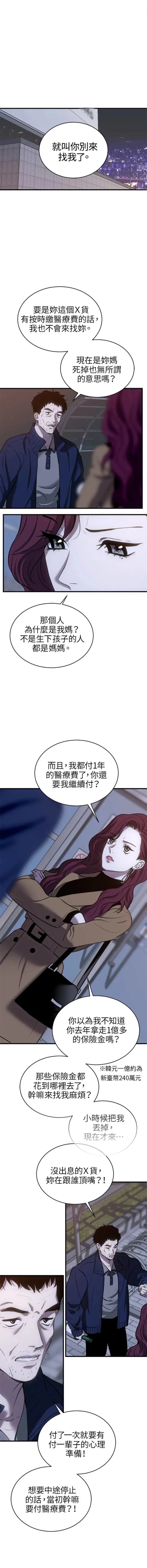 第28话3