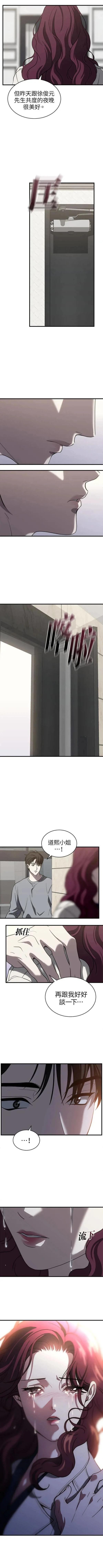 第68话3