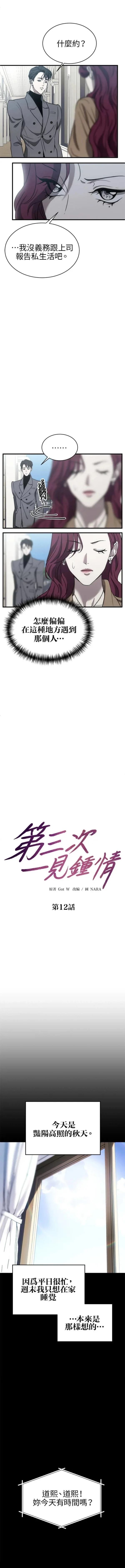 第12话2