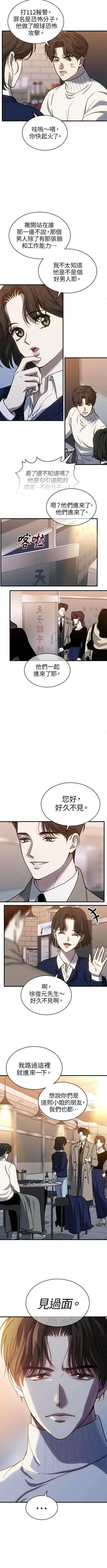 第59话4