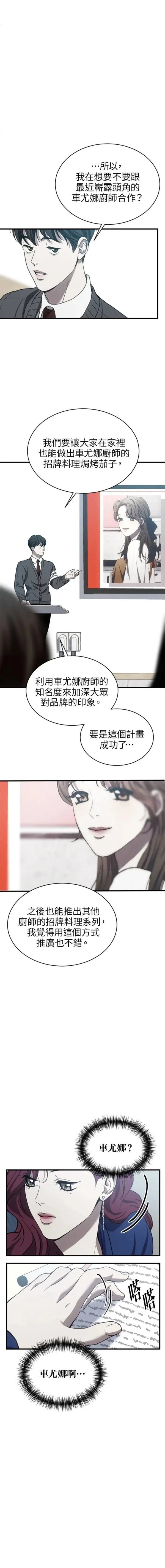 第15话4