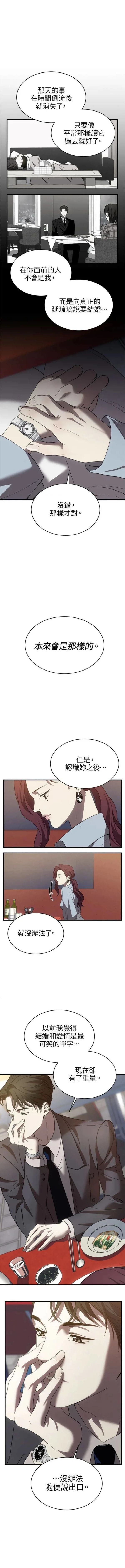 第6话4