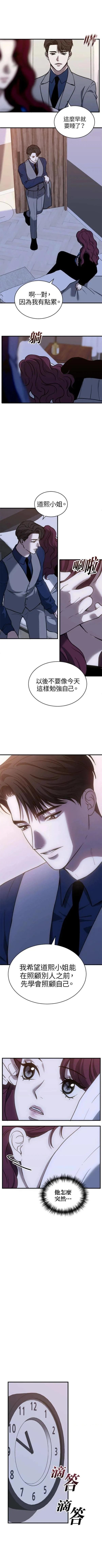 第51话4