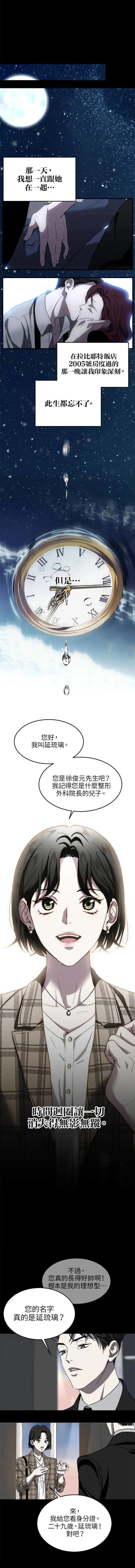 第7话4
