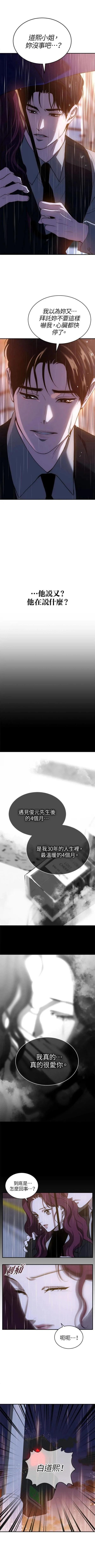 第79话4