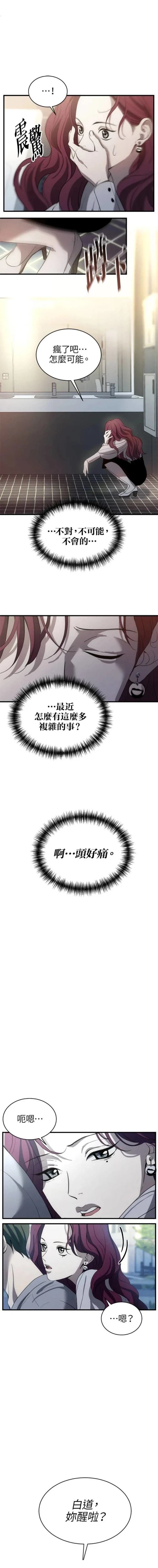 第5话3