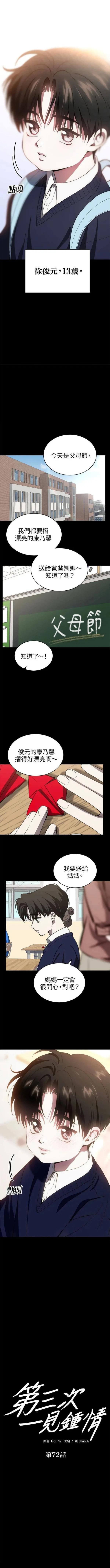 第72话1