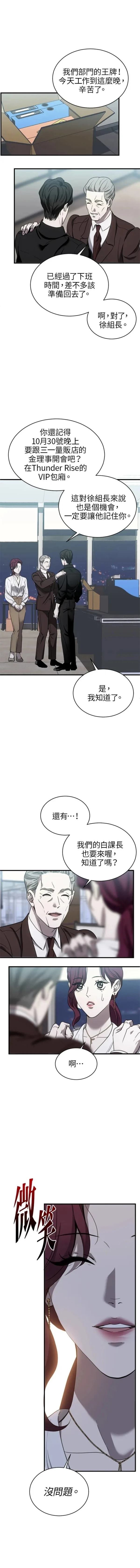 第18话0