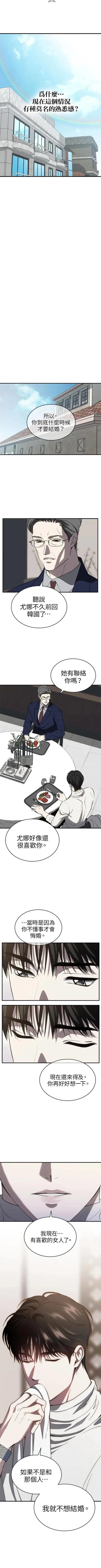 第76话2