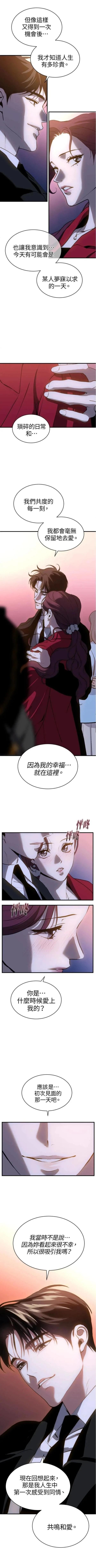 第85话2