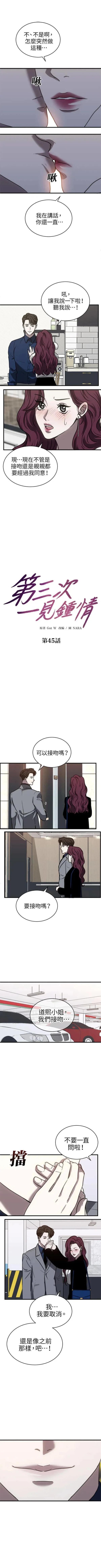 第45话1