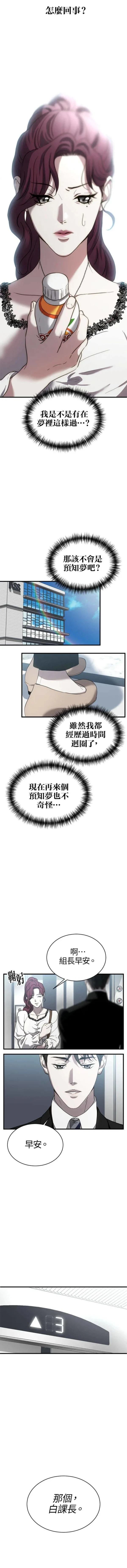 第14话3