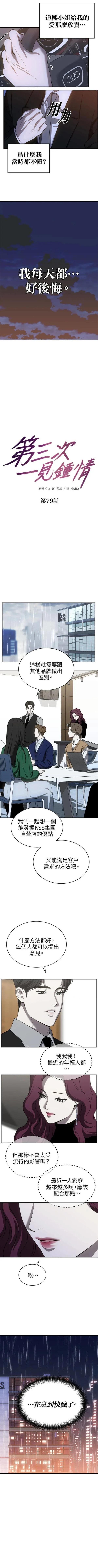 第79话1