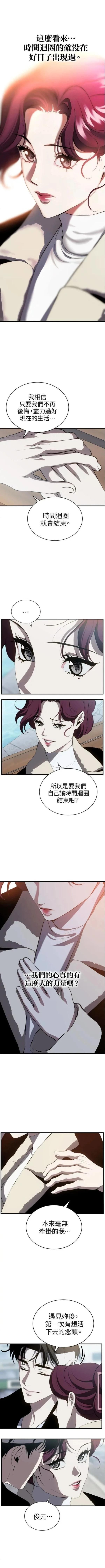 第90话3