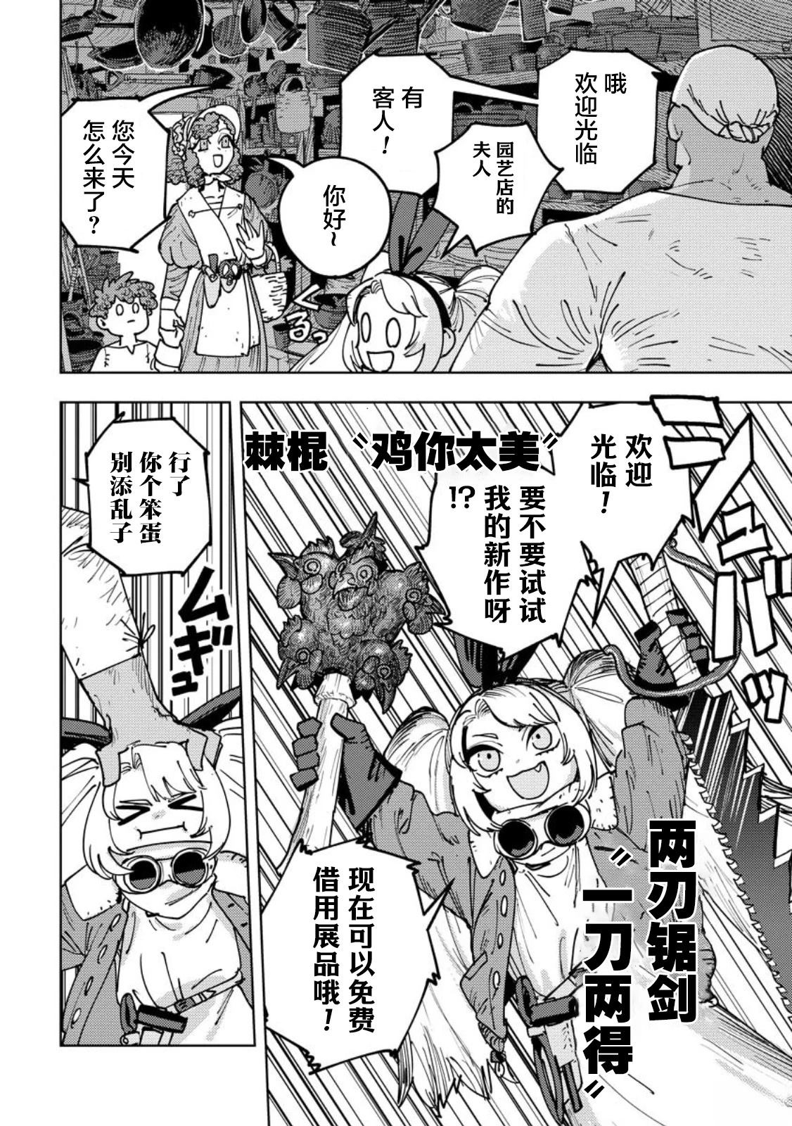 锻造师露蒂漫画,第4话2图