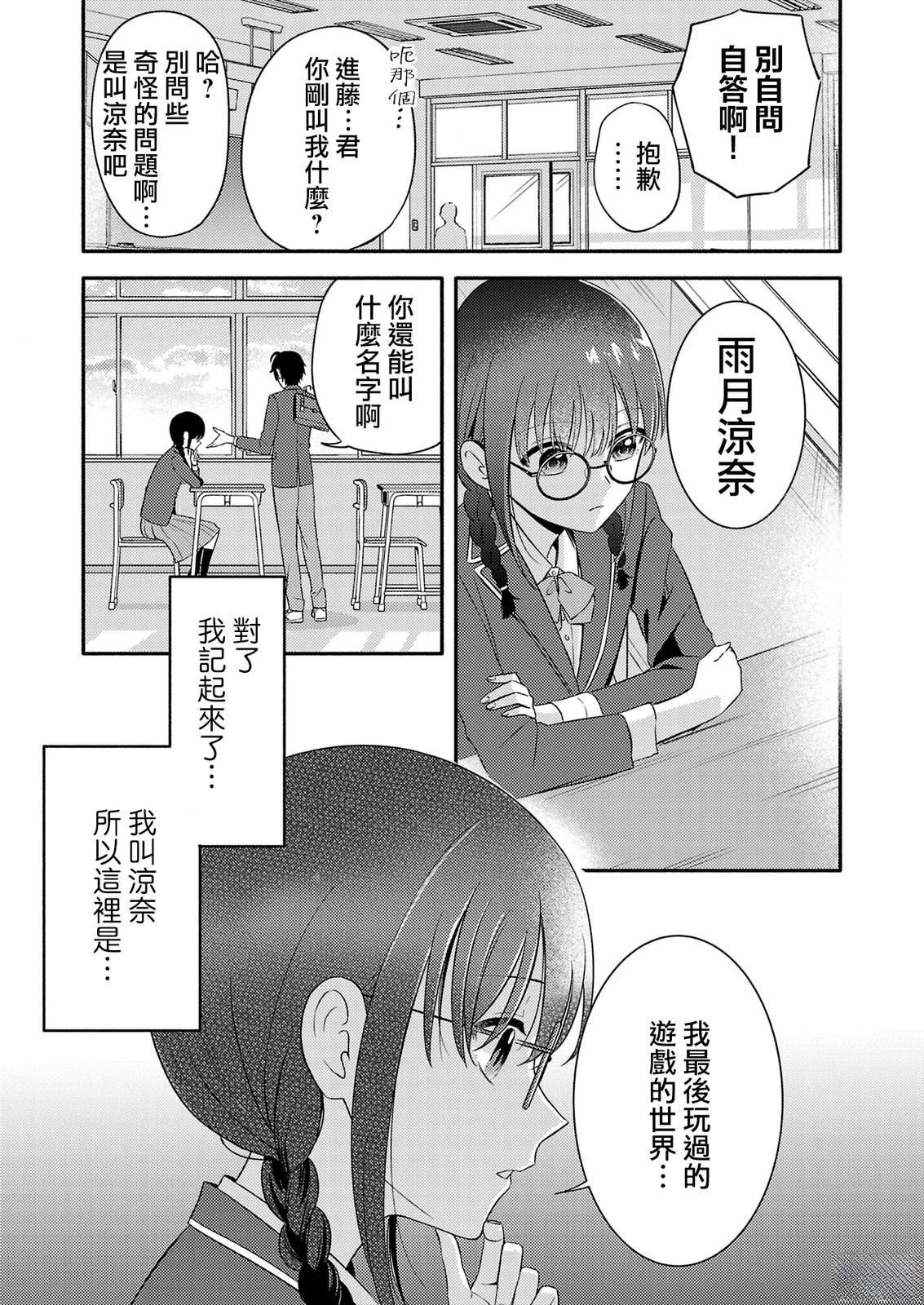 第1话2