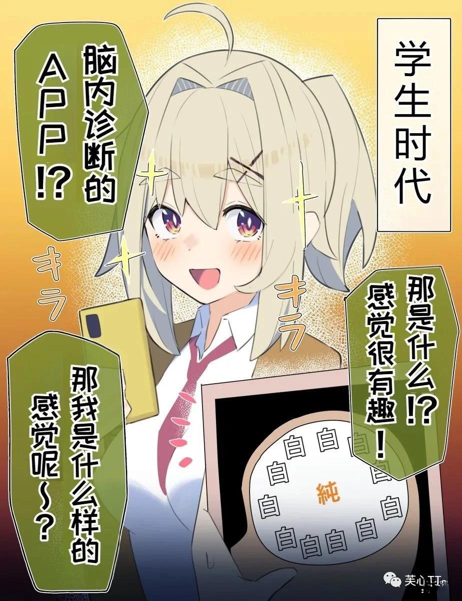 无知酱与你的婚后生活漫画,第7话1图