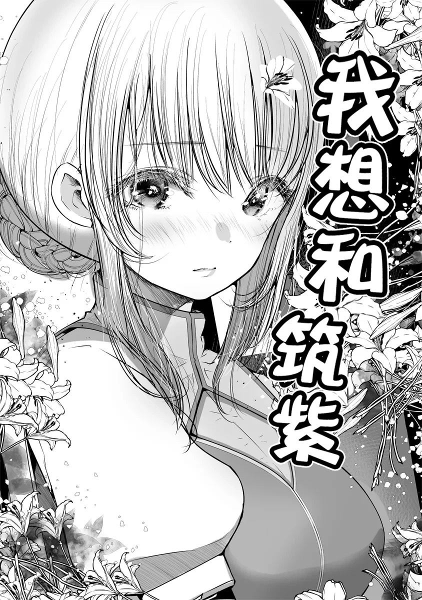 百合之约漫画,第1.2话4图