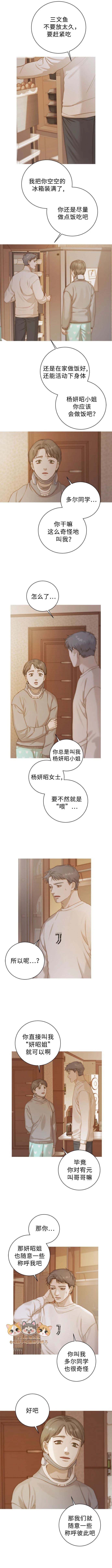 第10话3