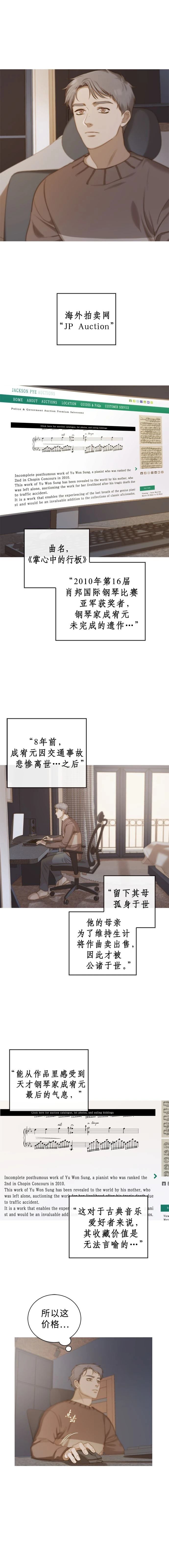 掌心中间发黑怎么回事漫画,第2话1图