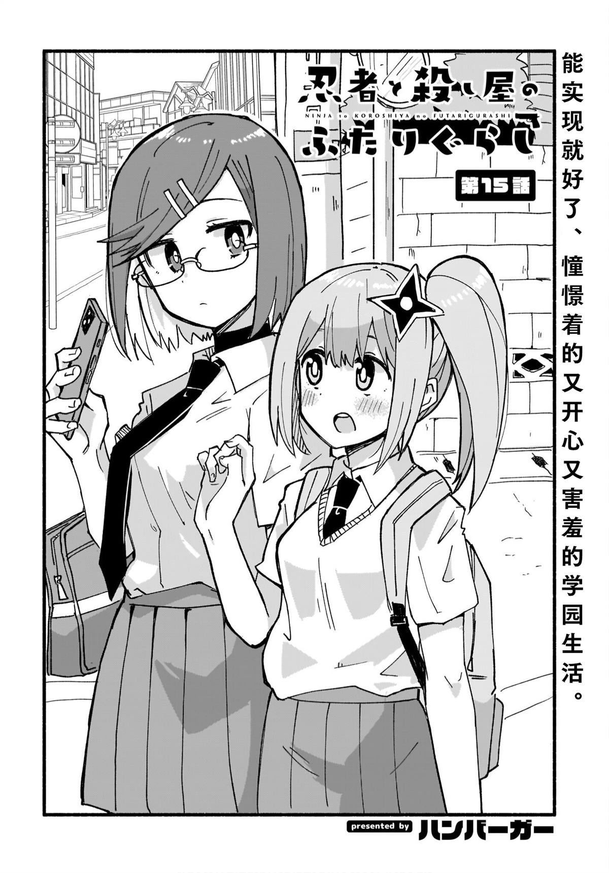 第15话1
