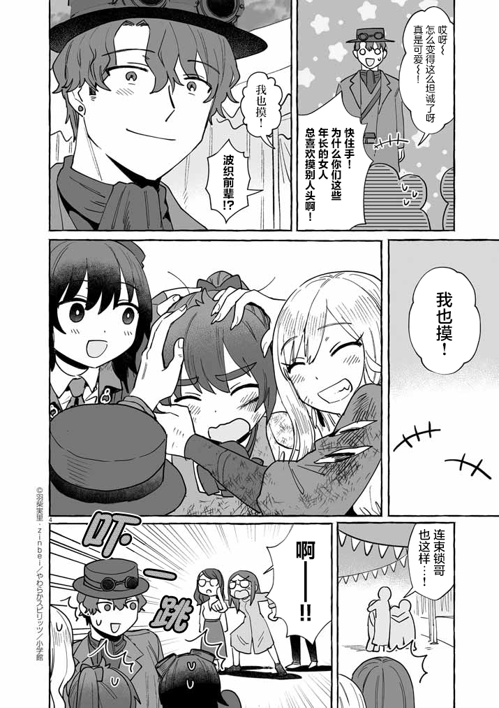 第42话3