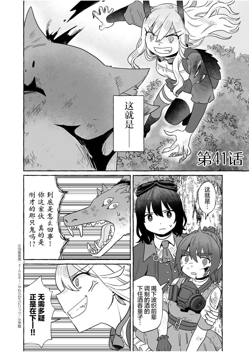 第41话1
