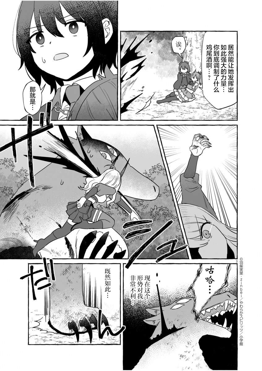 第41话2