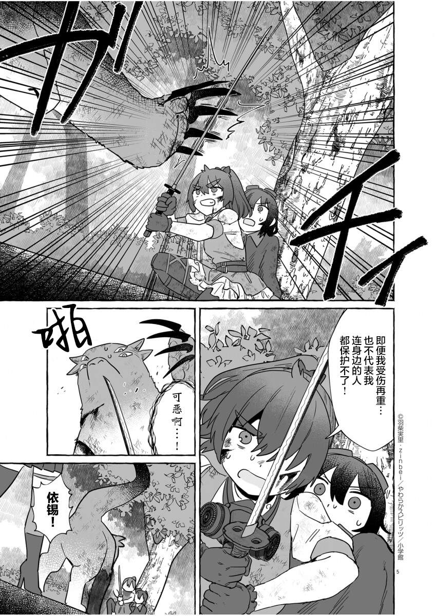 第41话4