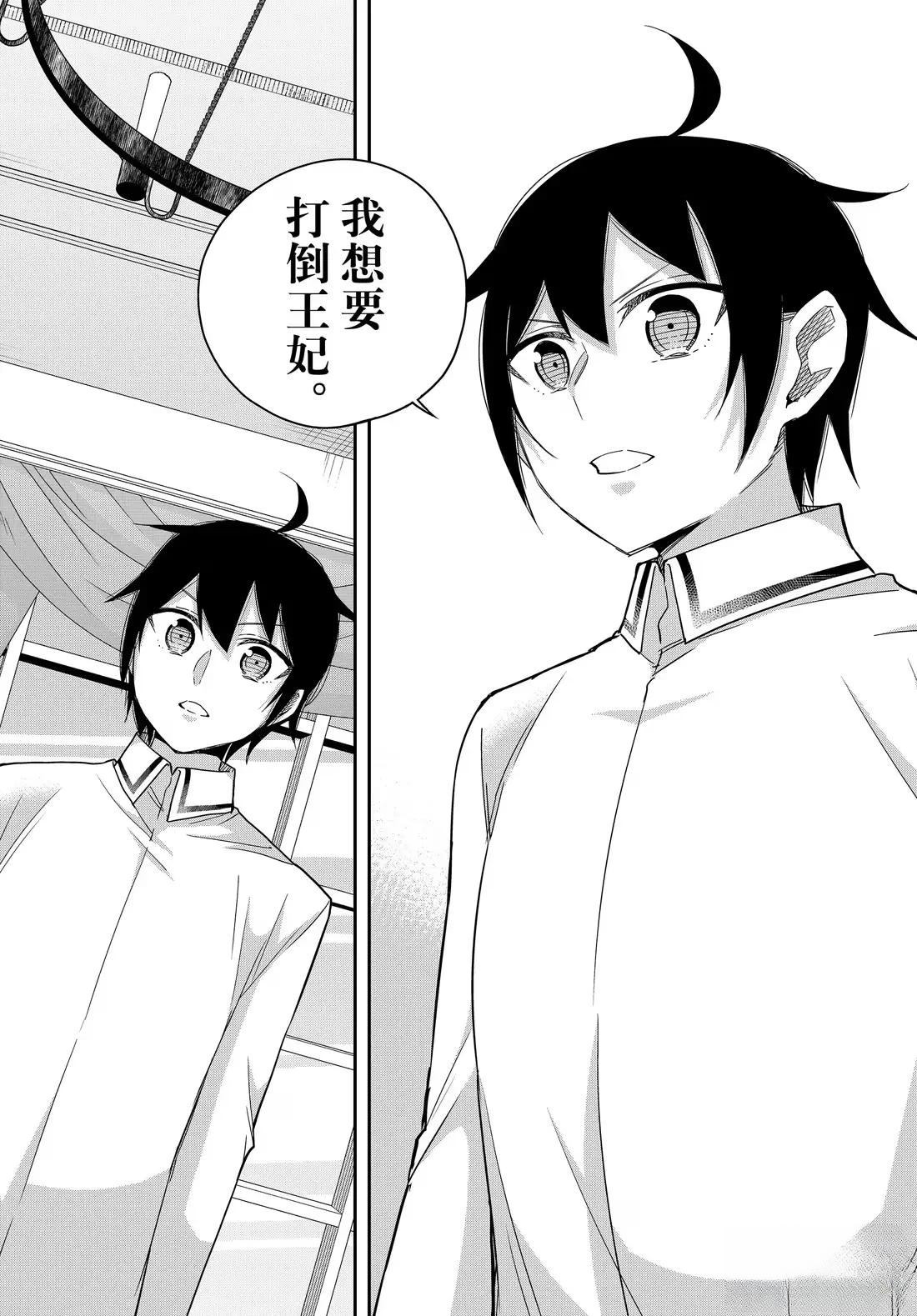 第109.2话2