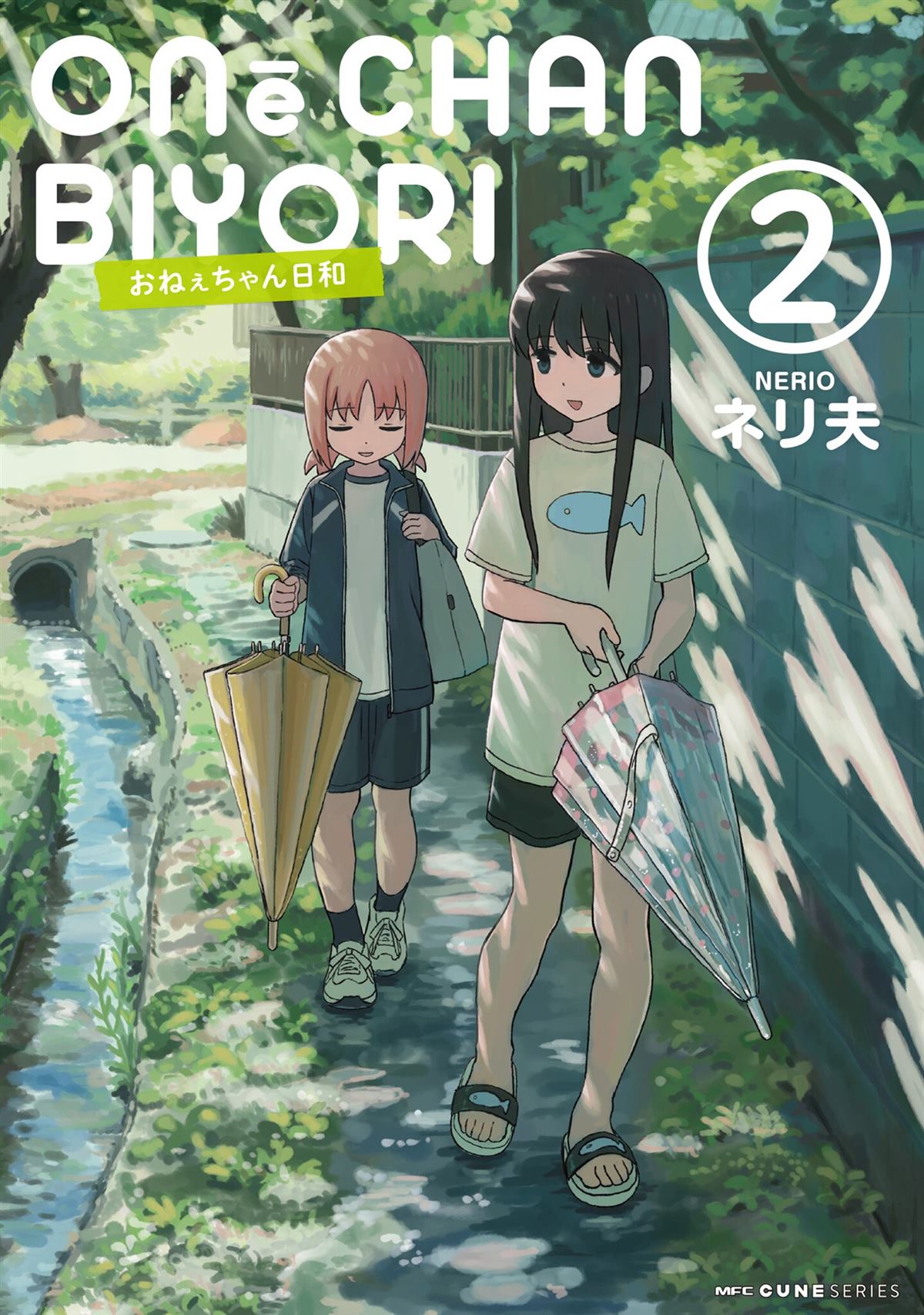 姐姐日语怎么念谐音漫画,第10话1图