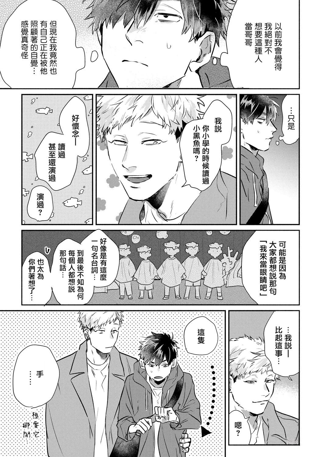 第19话2