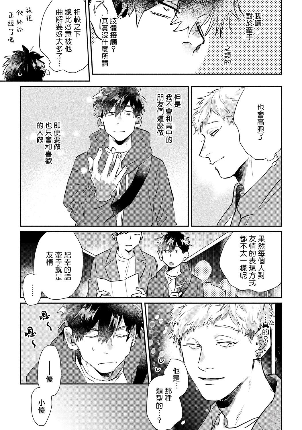 第19话4