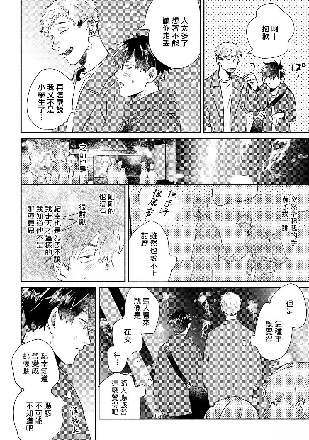 第19话3