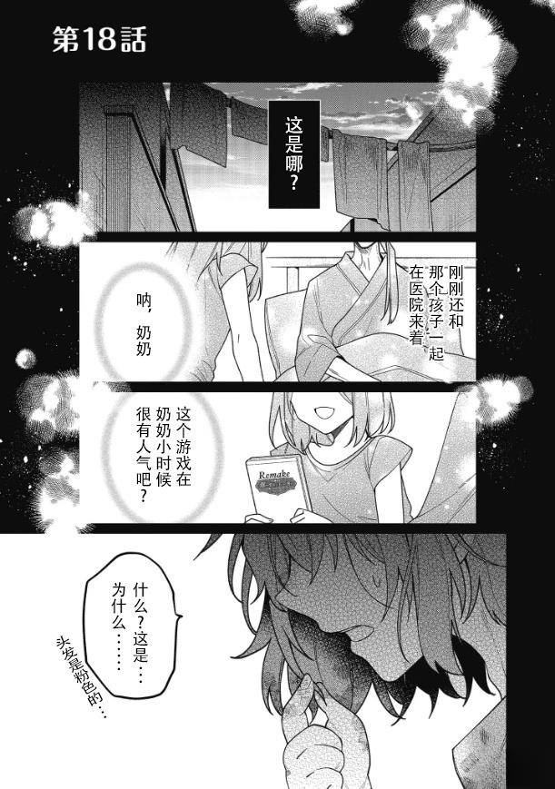 第18话0