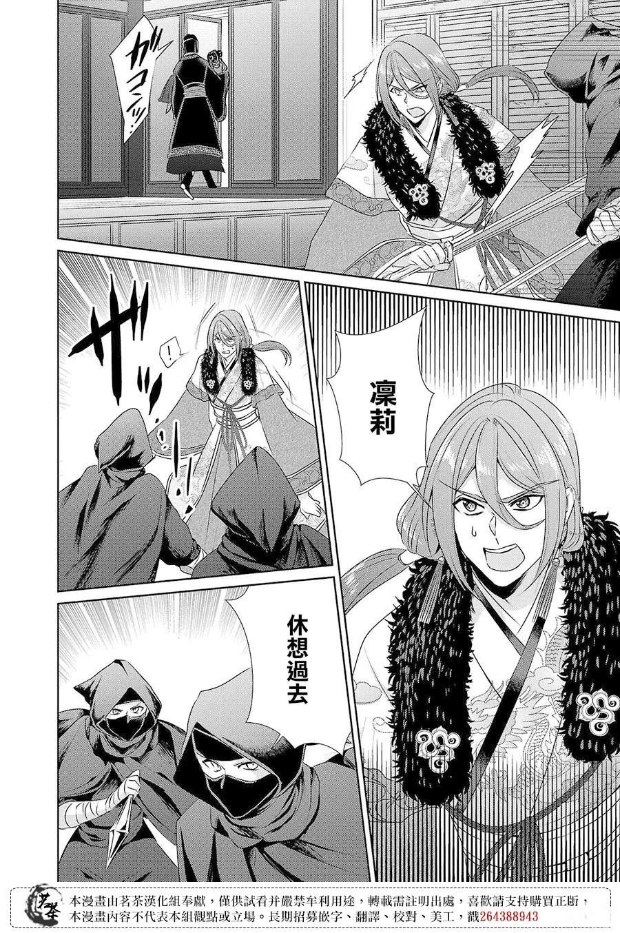 后宫香烟漫画,第21话3图