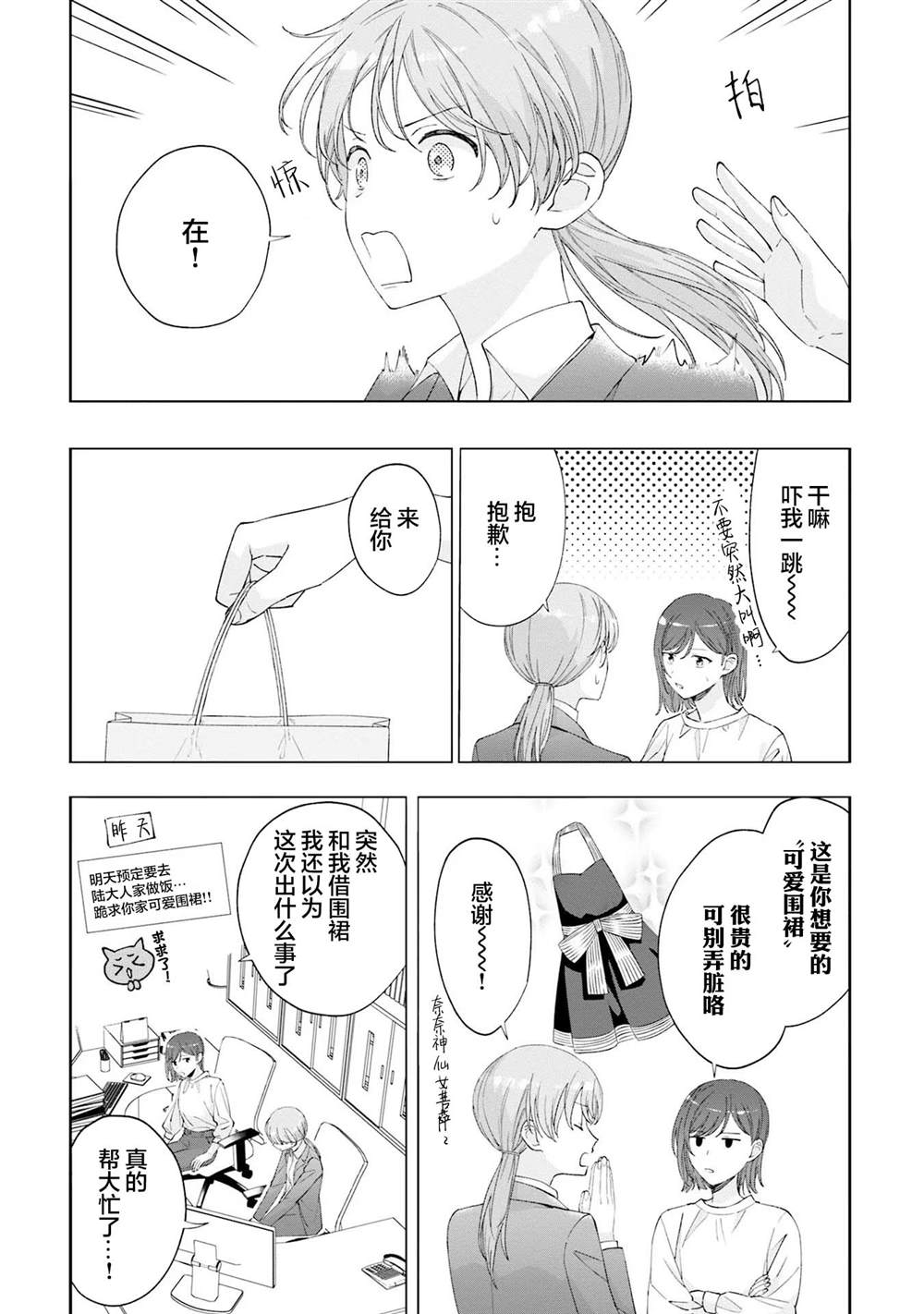 第17话1