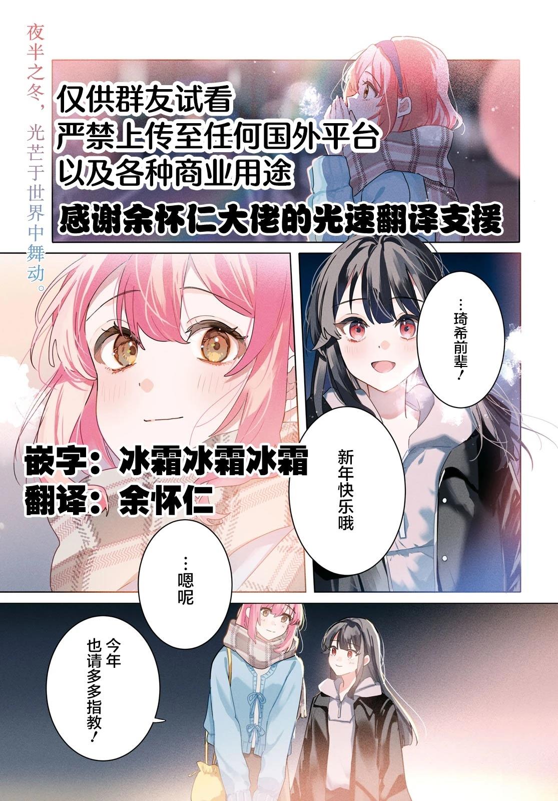 霓裳于舞室起舞20漫画,第27话1图
