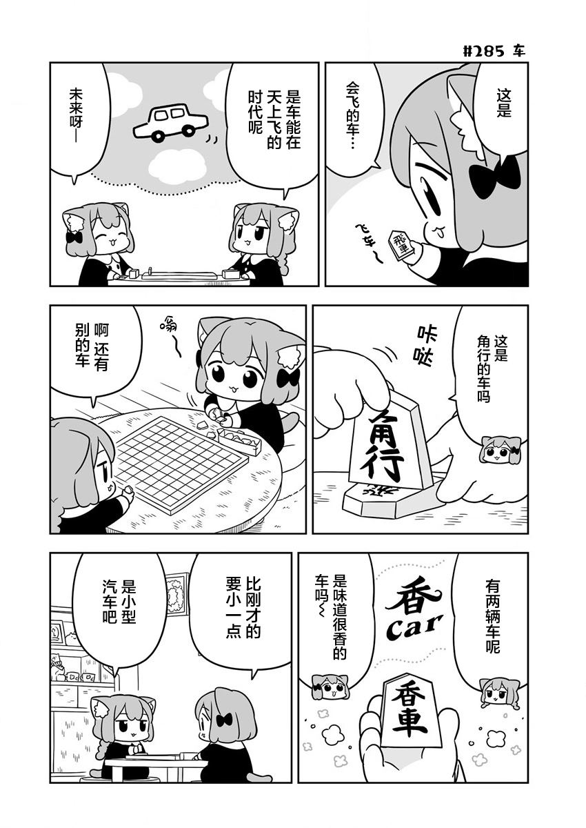 第44话3