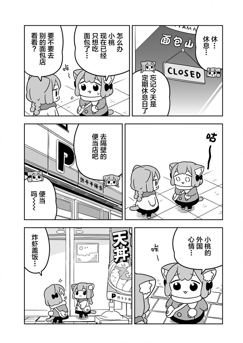 第42话4