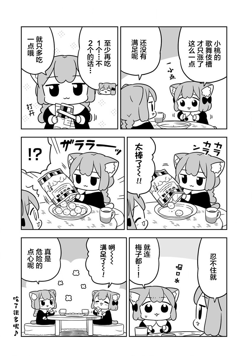 第41.5话3