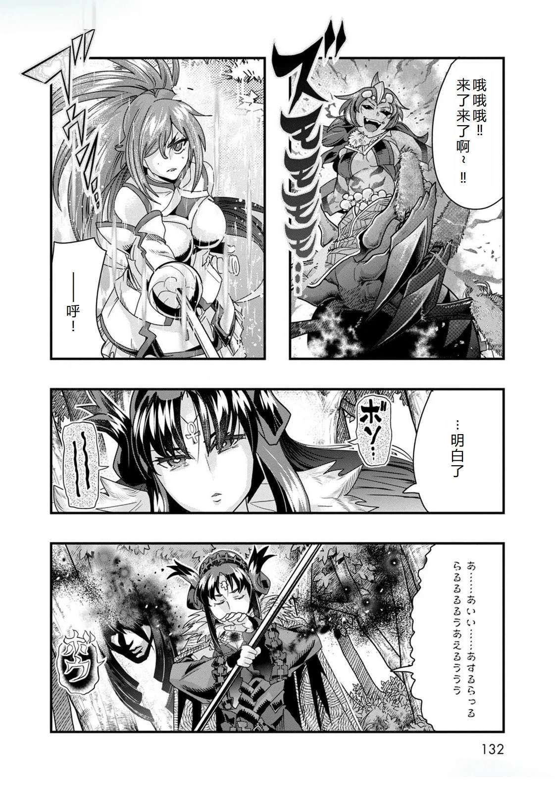 昨日今日明日歌古诗原文漫画,第47话2图
