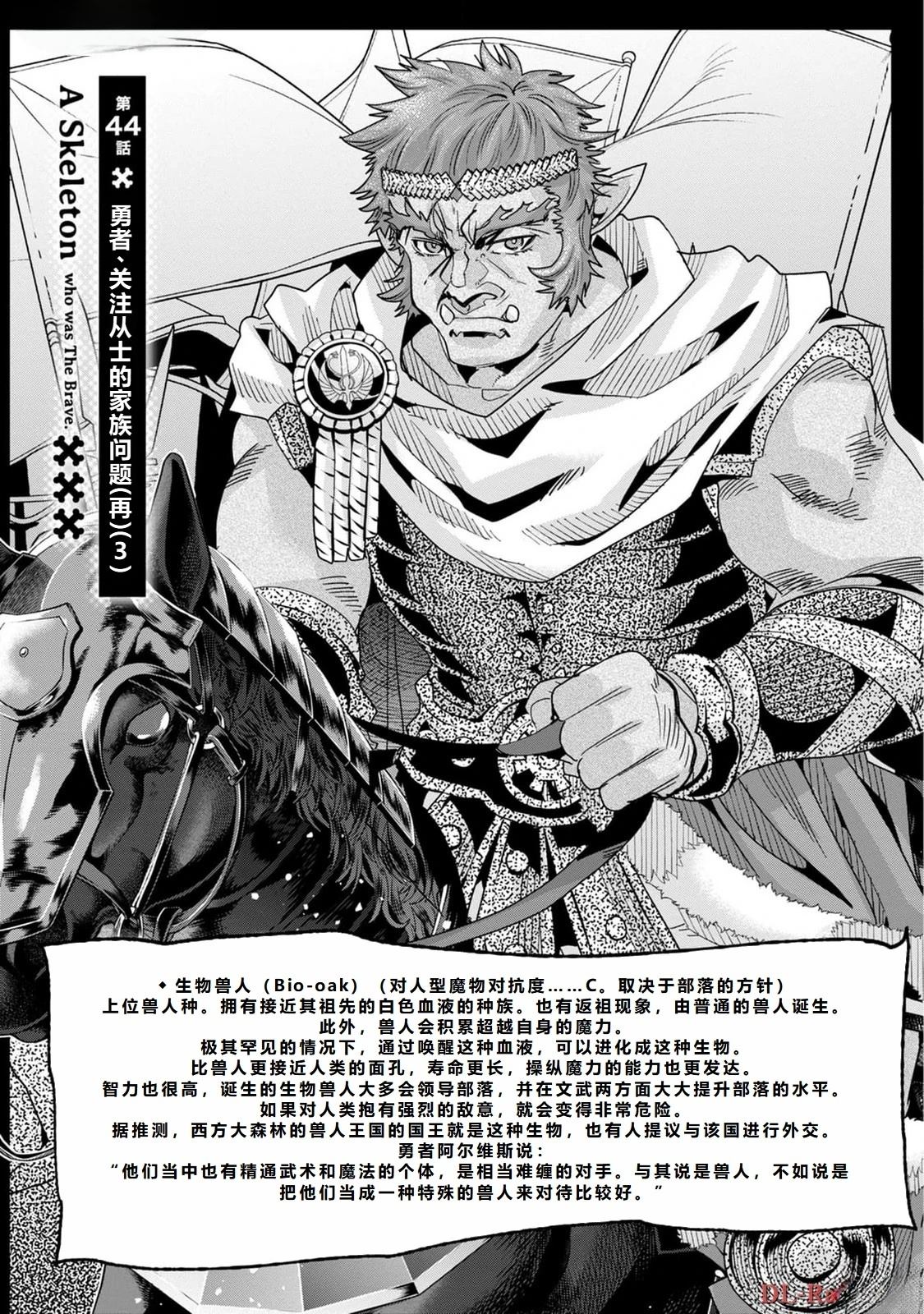 昨日今日明日歌古诗原文漫画,第44话5图