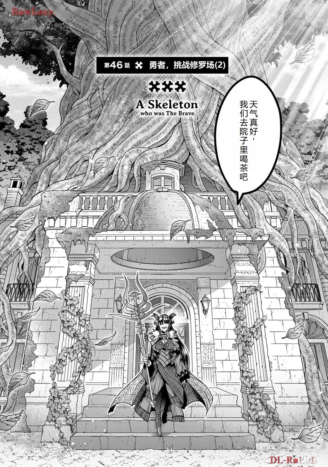 昨日今日明日歌古诗原文漫画,第46话2图