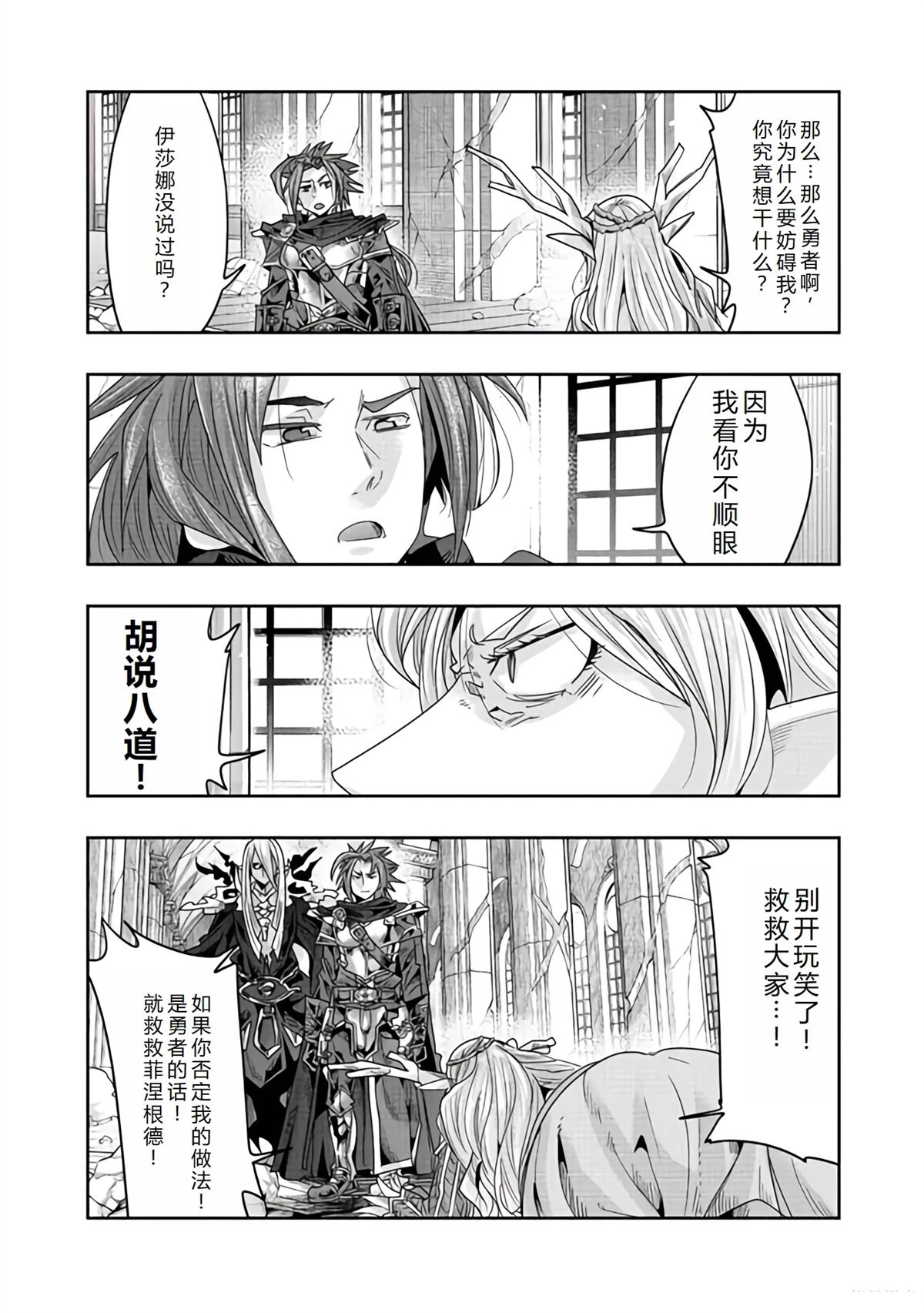昨日今日明日歌古诗原文漫画,连载142话机翻5图
