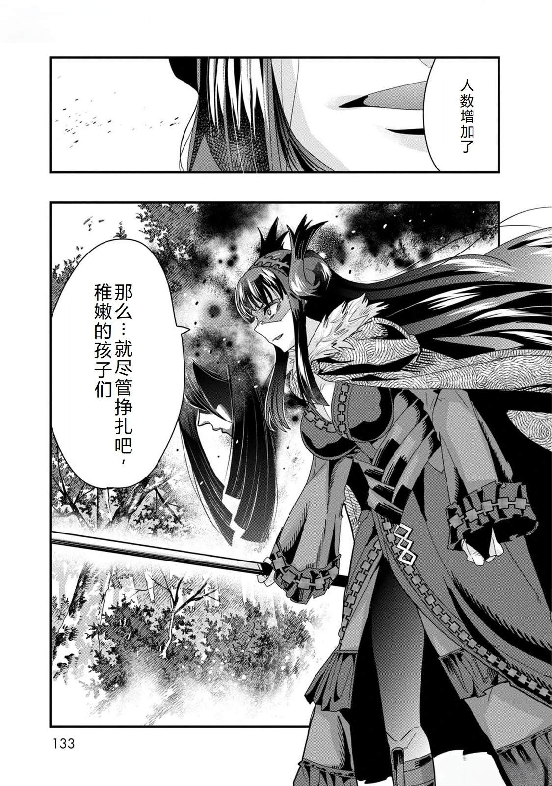 昨日今日明日歌古诗原文漫画,第47话3图